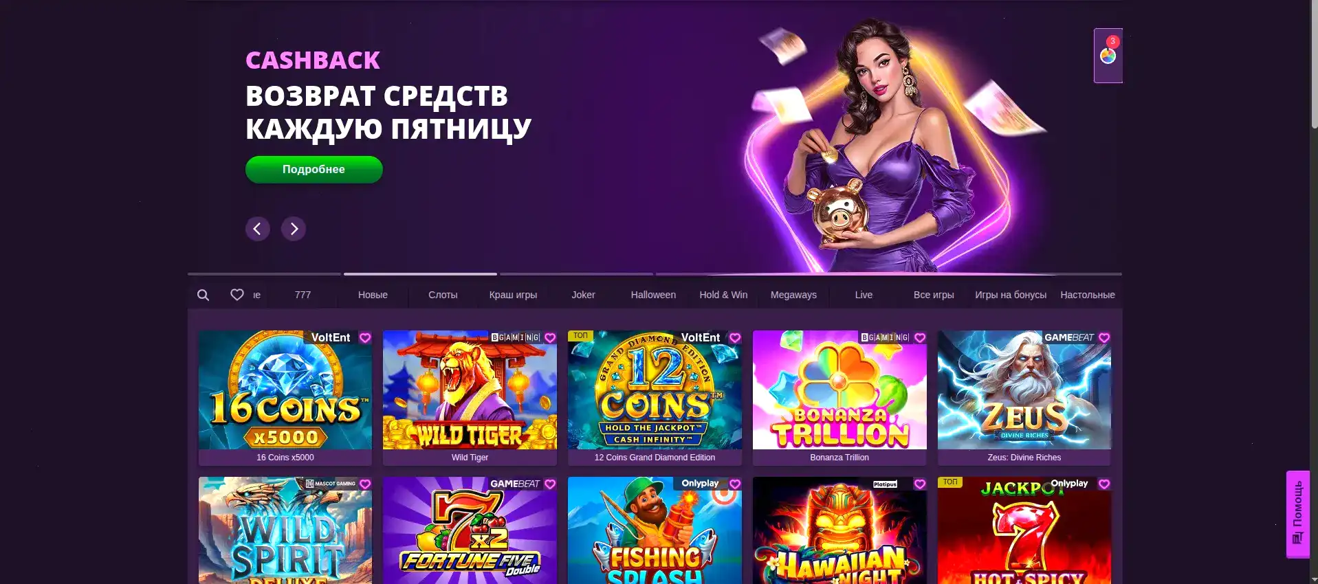 Live-дилеры в Grand Casino за столом рулетки